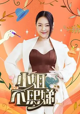 王牌对王牌9 综艺 2026 沈腾,贾玲,华晨宇